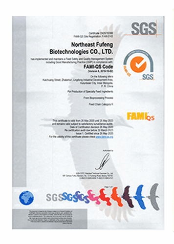 Fufeng Biotechnologies Co.,Ltd